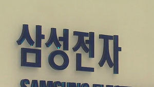 삼성전자 평균 연봉 1억&hellip;현대차 9천600만 원