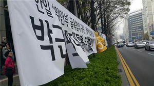 부산서 총선 후보 현수막 훼손&hellip;경찰 수사