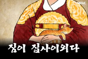 '고양이 집사' 숙종&hellip;외로운 조선 왕의 내면