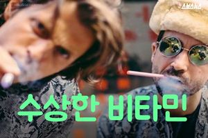 '담배 장난감' 뻐끔&hellip;'비타민 스틱' 대책 없는 유행
