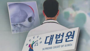 예쁜 이마 만들려다 '끔찍 부작용'&hellip;의사에 벌금형