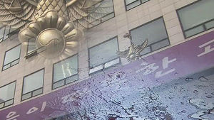 염산테러로 경찰관 4명 화상&hellip;"2주간 더 치료해야"