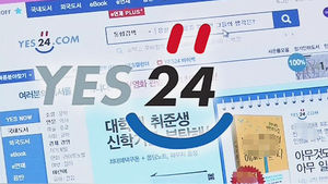 주문 번호 쳤는데 신상 '탈탈'&hellip;책 사려다가 봉변