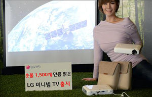 LG전자 '촛불 1천500개 밝기' 미니빔 TV 출시