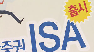 ISA 가입자, 3주 만에 122만 명 돌파