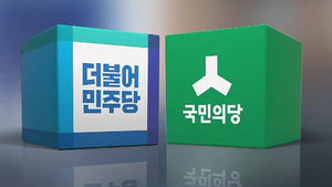 김종인, 충청&middot;경기 집중 유세&hellip;安, 경기 의정부 지원 유세