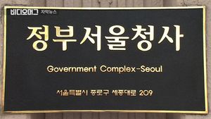 [자막뉴스] 정부청사 칩입해 직접 성적 조작&hellip;보안 '구멍'