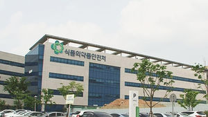 식약처, 신종마약 3개 성분 마약류 지정키로