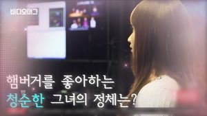 [비디오머그] 23세 청순녀의 정체&hellip;알고 보니 '반전'
