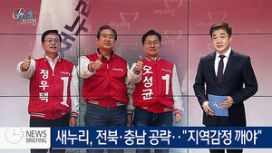 [뉴스브리핑] 오늘의 주요뉴스