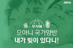 빚을 갚기 위해 빚을 진 사람들&hellip;무서운 이유