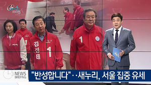 [뉴스브리핑] 오늘의 주요뉴스