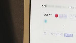 '무뇌아' 비난 댓글 달았다가&hellip;벌금 30만 원
