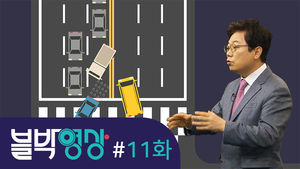 [블박영상] 교차로서 버스 피하려다 '6중 추돌'&hellip;사고 책임은?