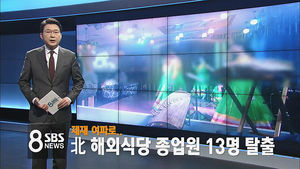 오늘의 주요뉴스