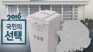 선관위 투표지 찢은 유권자 검찰에 고발