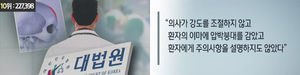 [랭킹 10] "100배 보상" 요구한 손님&hellip;경종 울린 판결