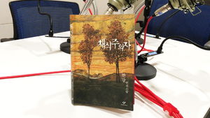 [골룸] 북적북적 38 : 한강 '채식주의자'