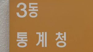 "음식점&middot;편의점 등 생활업종 정보 제공 및 후보지역 추천"
