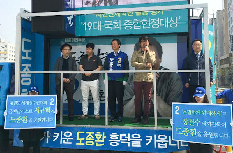 10일 오후 청주시 흥덕구 고속버스터미널 인근 교차로에서 '김복남 살인 사건의 전말'을 연출한 장철수 감독이 시민에게 도종환(청주 흥덕) 후보에 대한 지지를 호소하고 있다.