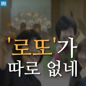 [카드뉴스] 로또 방불케 한 '유치원 추첨' 온라인으로&hellip;실효성 얼마나?