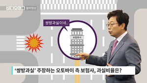 P턴 도로에서 오토바이와 '쾅'&hellip;신호위반인데 쌍방 과실?