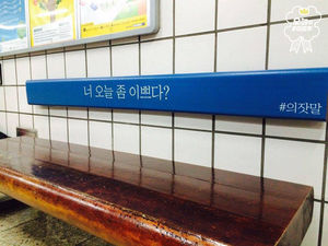'너, 나 안암?'&hellip;고려대 KUDOS의 재기발랄 아이디어