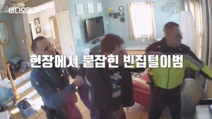 강아지를 좋아하는 강도?&hellip;여유 부리다 '딱' 걸렸다