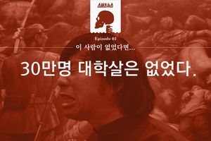 이 사람이 없었다면, 난징대학살은 없었다