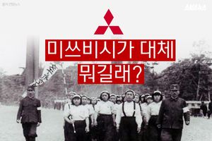 13살 소녀에 '12시간 잔혹 노동'&hellip;日 최대 재벌의 실체
