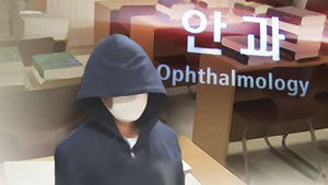 성적 조작 공시생, 한국사&middot;토익 시험도 '부정'