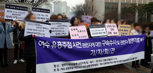 여수 유흥주점 '성매매&middot;유착' 경찰 12명 무더기 징계