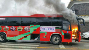보은서 선거지원 버스 화재&hellip;인명피해 없어
