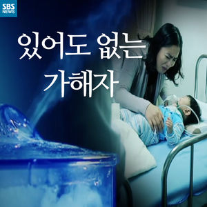 [카드뉴스] 옥시 '싹싹' 책임도 '싹싹'?&hellip;책임 회피 '꼼수'