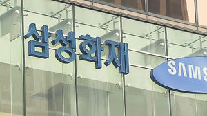삼성화재, 6년 만에 자동차보험료 인상&hellip;평균 2.4%