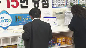 복권 더 늘린다&hellip;내년 4조 2천억 원어치 발행