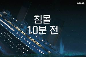 침몰 전까지 울려 퍼진 '위대한 연주'&hellip;수많은 생명 구했다
