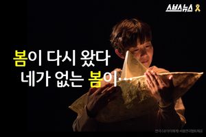 봄이 다시 왔다 네가 없는 봄이&hellip;