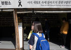 섬네일이미지  2:4.16세월호 참사 2주기를 하루 앞둔 15일 오후 서울 광화문 광장 세월호 분향소에서 한 학생이 분향소 앞에 서 있다.