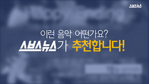 1등 넘으라는데 좌절 노래?&hellip;희한한 광고 음악
