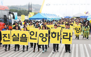 [슬라이드 포토] 세월호 참사 2주기&hellip;'진실을 향한 걸음'