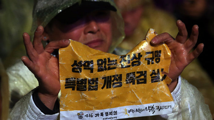 메인이미지  10 : 세월호 참사 2주기인 16일 오후 서울 광화문광장에서 추모 집회가 열리고 있다.
