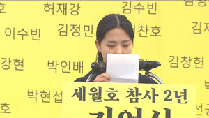 '세월호 참사 2주기'&hellip;전국 곳곳에서 추모 행사