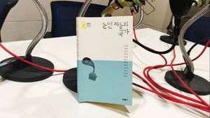 [골룸] 북적북적 39 : '눈 먼 자들의 국가'