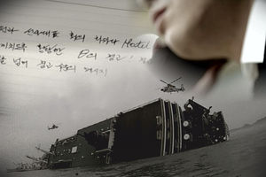 SBS '그것이 알고 싶다', 세월호&middot;국정원 연관 가능성 제기