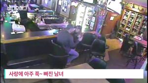 강도 앞에서도 '닭살' 애정 행각&hellip;사랑에 눈먼 커플