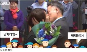 [이주형의 사소하게] '표창원 뽀뽀 동영상'&hellip;인용에도 마지노선이 있다