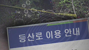 "날 죽일 것 같았다" 과대망상이 부른 '묻지마 흉기난동'