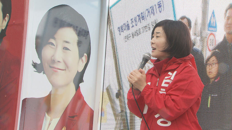 김희정 의원 유세