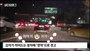 끊을 수 없는 '별풍선의 맛'&hellip;상습 난폭운전 40대 BJ 구속